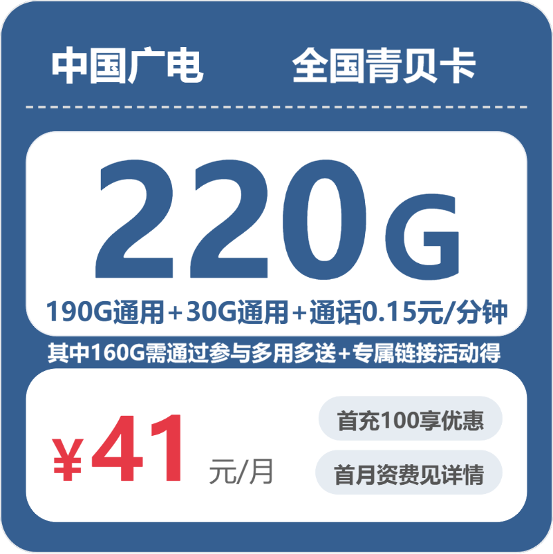 2026年5月13日内蒙古自治区通辽市霍林郭勒市联通、电信、广电流量卡清单-最新可办套餐