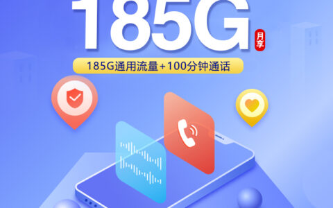 2026年5月29日云南省普洱市孟连傣族拉祜族佤族自治县移动、联通流量卡推荐-最新可办套餐