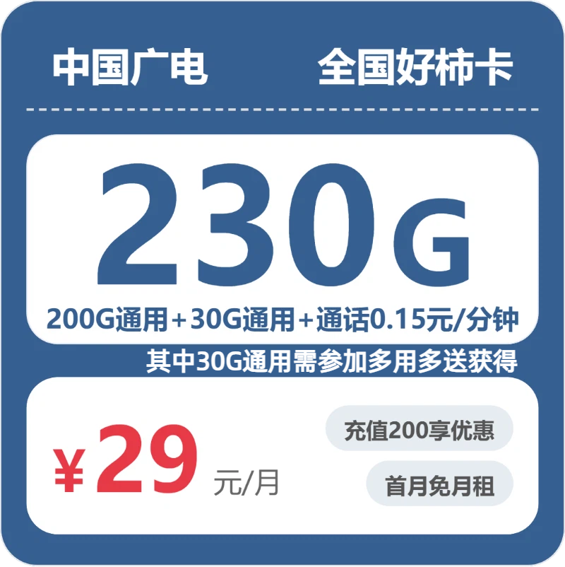 2026年5月16日内蒙古自治区联通、电信、广电流量卡指南-当下可办套餐