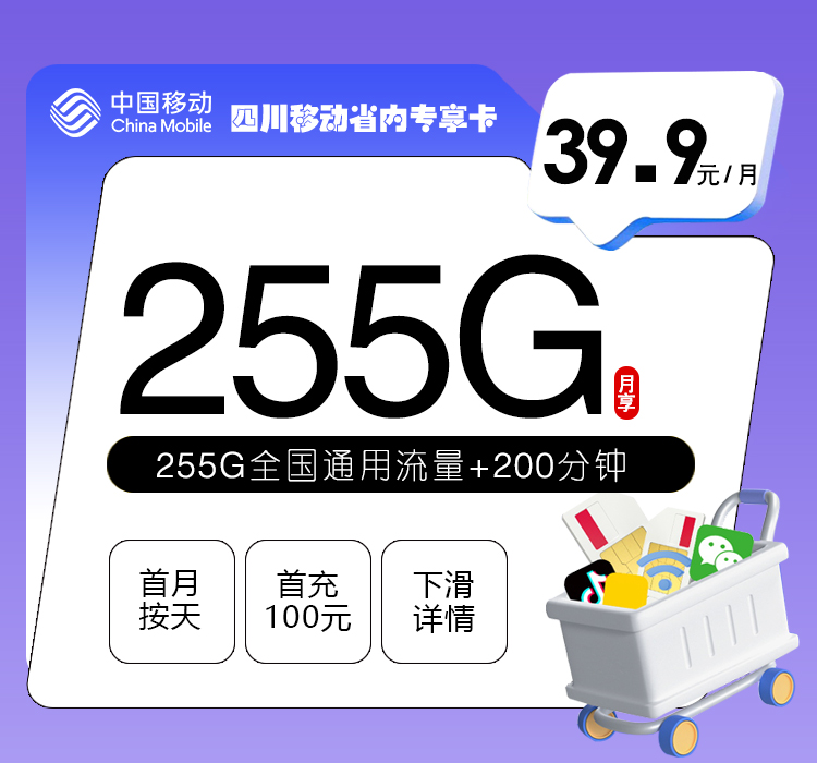 2026年5月17日四川省甘孜藏族自治州稻城县移动、联通、电信、广电流量卡指南-当下可办套餐