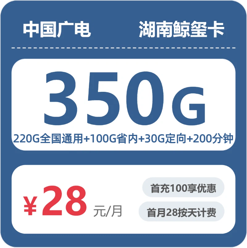 2026年5月22日湖南省株洲市攸县移动、联通、电信、广电流量卡大全-目前可办套餐