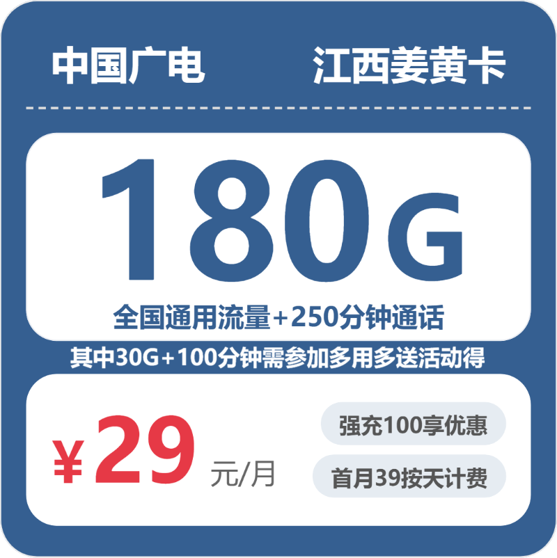 2026年5月26日江西省新余市联通、广电流量卡整理-最新可办套餐