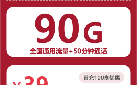 2026年5月30日江苏省淮安市移动、联通、电信流量卡合集-目前可办套餐
