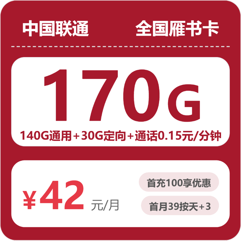 2026年5月29日河南省洛阳市洛宁县移动、联通、电信、广电流量卡盘点-当下可办套餐
