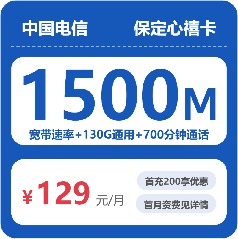 2026年5月31日河北省张家口市怀安县移动、联通、电信、广电流量卡清单-目前可办套餐