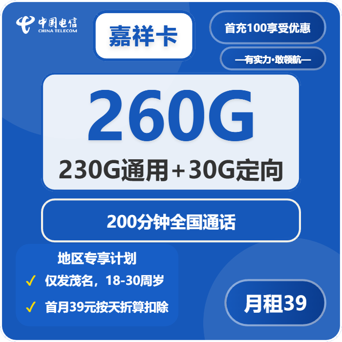 2026年6月18日广东省韶关市流量卡什么套餐最便宜？