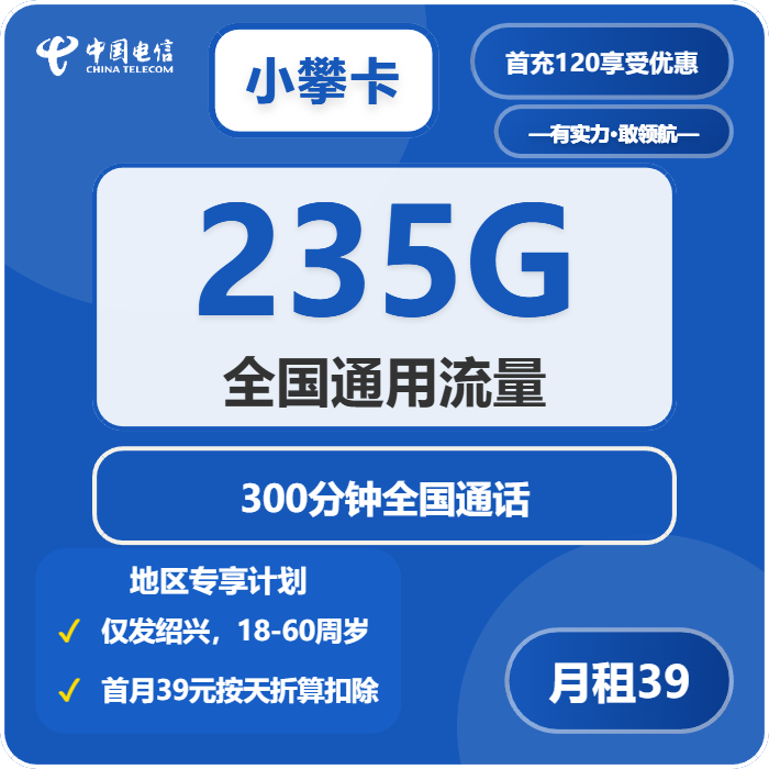 2026年6月30日浙江省绍兴市柯桥区移动、联通、电信、广电流量卡深度解析