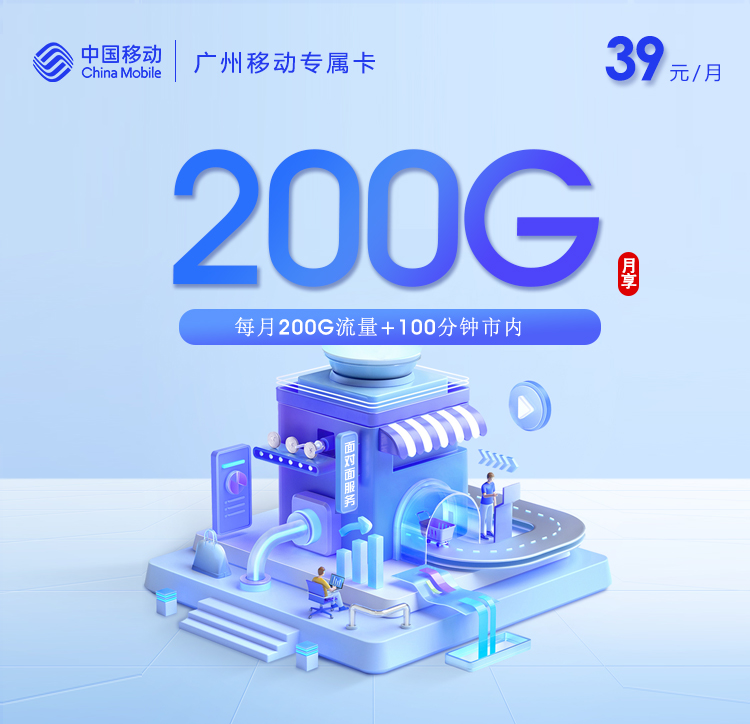 2026年6月27日广东省清远市佛冈县移动、联通、电信、广电流量卡资费介绍