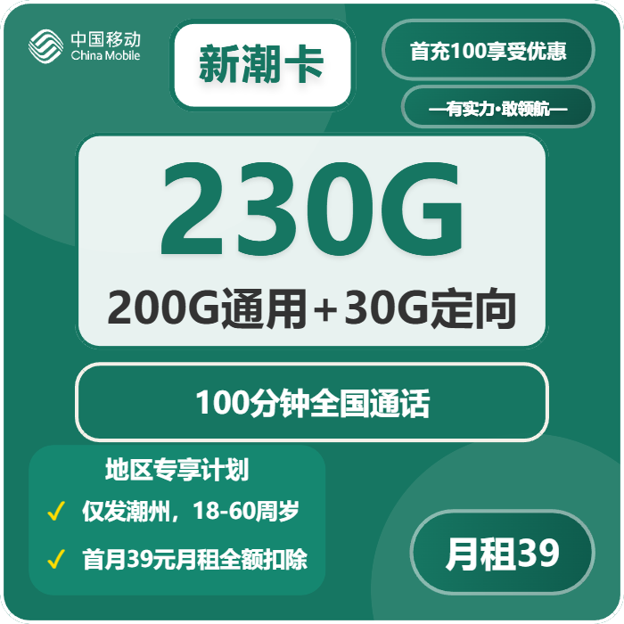 2026年6月5日广东省深圳市移动、联通、电信、广电流量卡清单-当下可办套餐