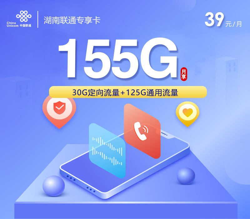 2026年6月4日湖南省岳阳市平江县移动、联通、电信、广电流量卡精选-最新可办套餐
