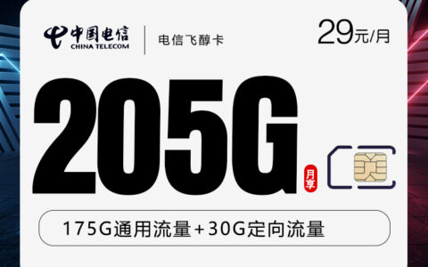 2026年6月20日山东省青岛市即墨市移动、电信、广电流量卡网上办理指南