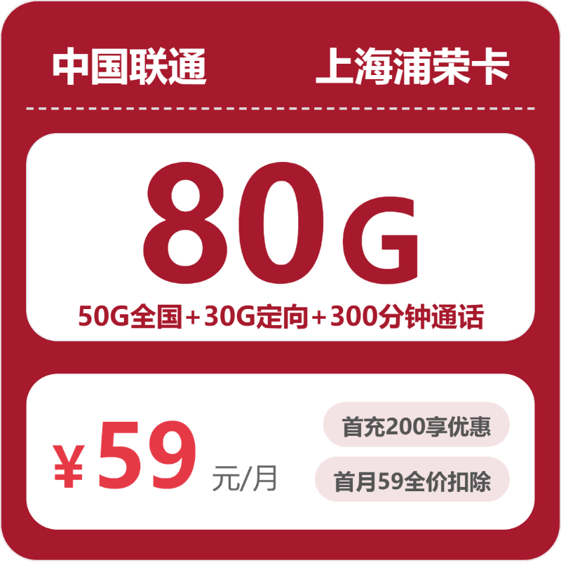 2026年6月28日上海市嘉定区流量卡推荐