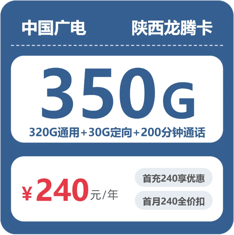 2026年6月6日陕西省咸阳市三原县联通、广电流量卡盘点-最新可办套餐
