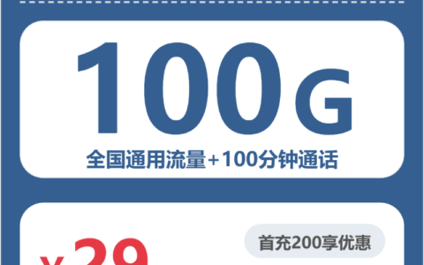 2026年6月12日河北省衡水市安平县移动、联通、电信、广电流量卡清单-最新可办套餐