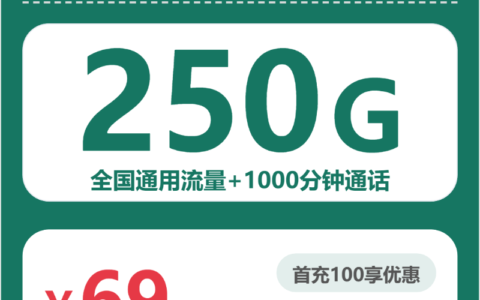 2026年6月6日贵州省铜仁市德江县移动、电信流量卡攻略-目前可办套餐