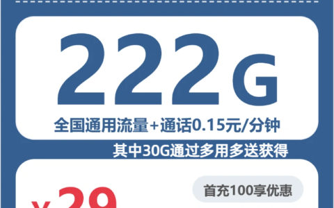 2026年6月18日陕西省宝鸡市凤县联通、广电流量卡可办套餐整理