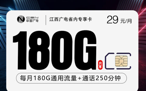 2026年6月14日江西省赣州市宁都县移动、联通、电信、广电流量卡汇总-当下可办套餐