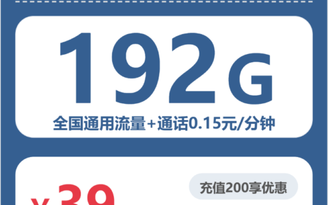 2026年6月28日内蒙古自治区赤峰市敖汉旗流量卡怎么选