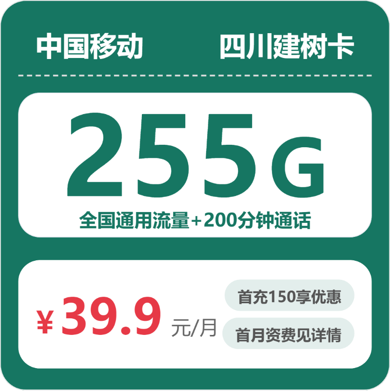 2026年6月14日四川省资阳市简阳市移动、联通、电信、广电流量卡整理-目前可办套餐