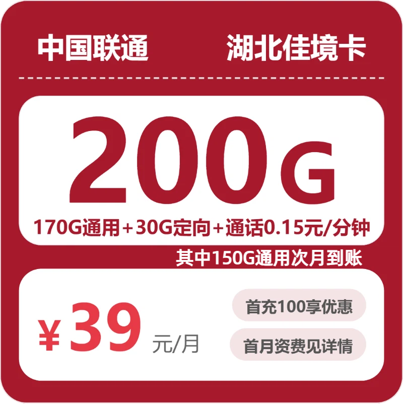 2026年6月6日湖北省荆州市松滋市移动、联通、电信、广电流量卡推荐-最新可办套餐