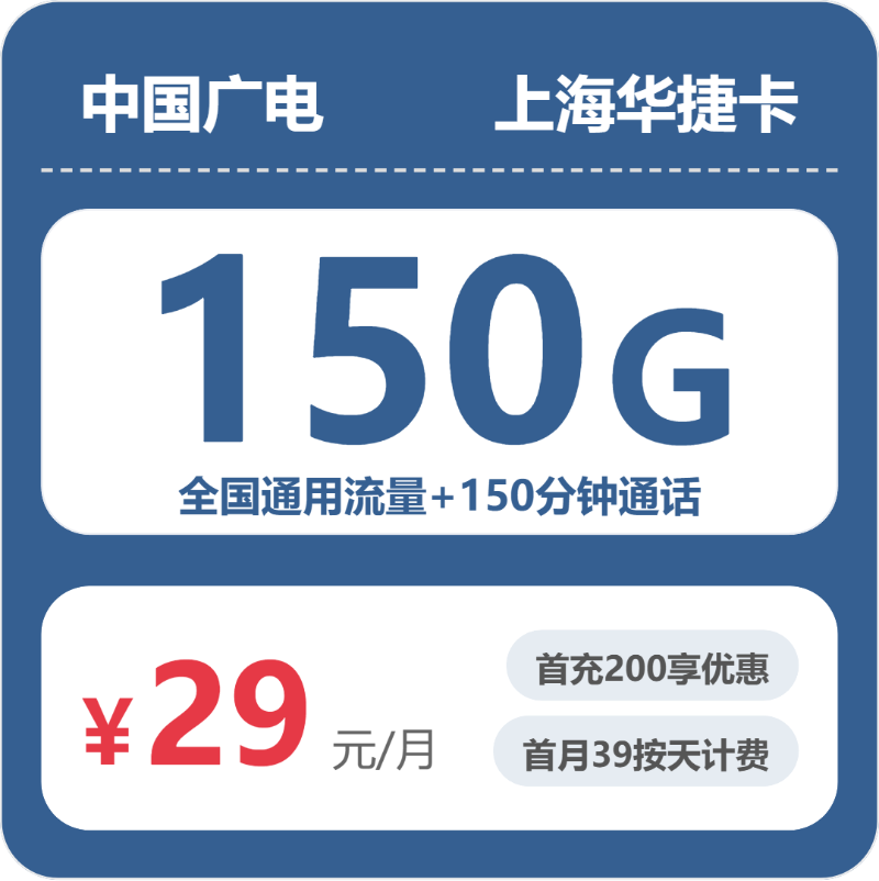 2026年6月27日上海市虹口区移动、联通、广电、电信流量卡有什么套餐？