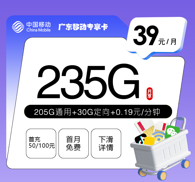 2026年6月3日广东省梅州市丰顺县移动、联通、电信、广电流量卡大全-目前可办套餐
