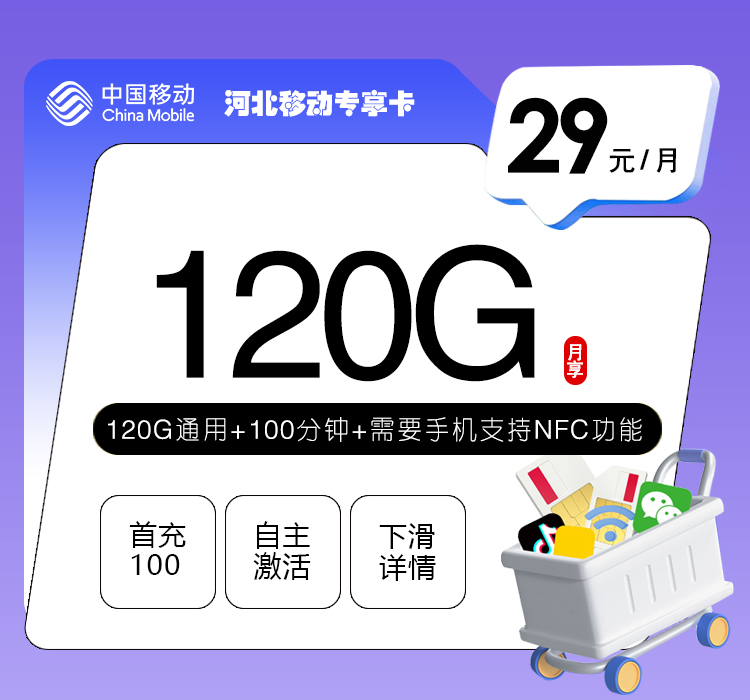 2026年6月17日河北省保定市涿州市流量卡套餐介绍
