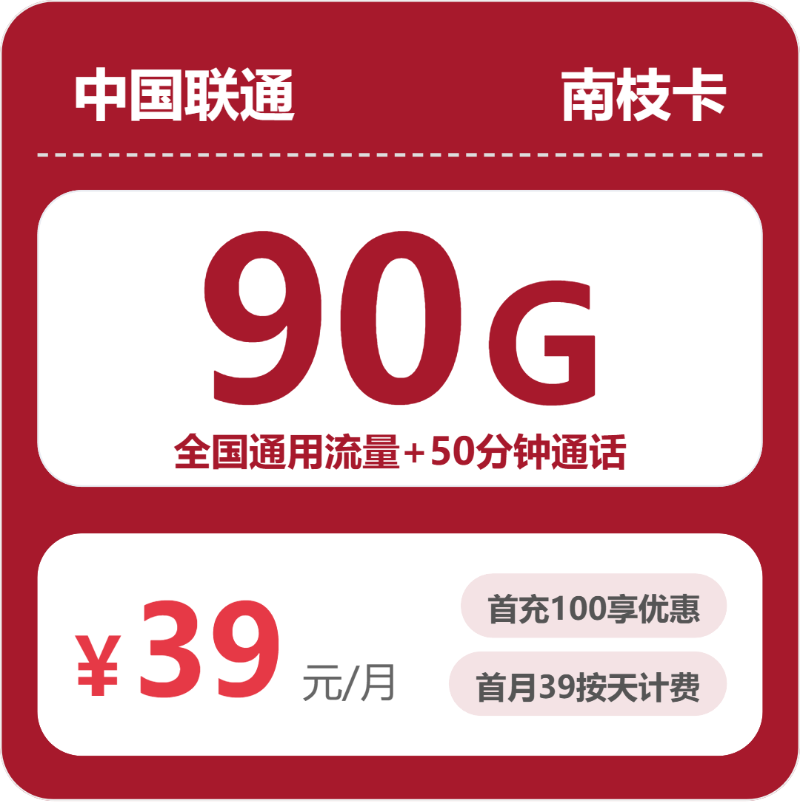 2026年6月1日江苏省连云港市灌南县移动、联通、电信流量卡指南-目前可办套餐
