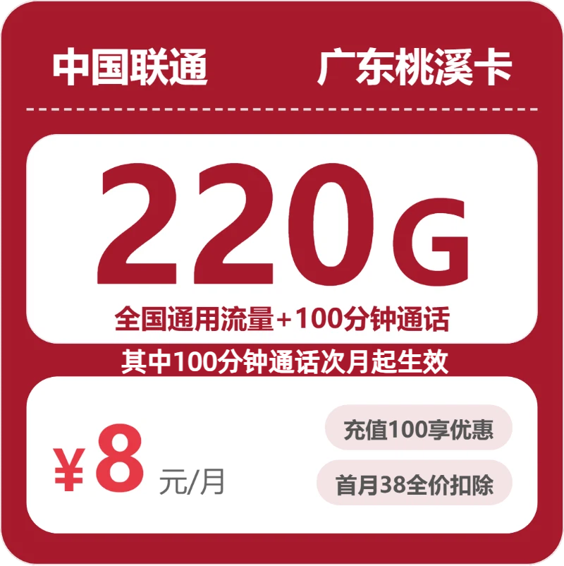 2026年6月6日广东省肇庆市封开县移动、联通、电信、广电流量卡合集-最新可办套餐
