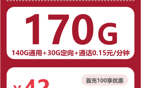 2026年6月5日河南省信阳市固始县移动、联通、电信、广电流量卡精选-目前可办套餐