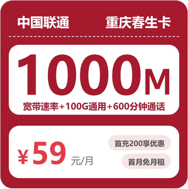 2026年6月18日重庆市大渡口区移动、联通、广电流量卡办理哪个好？