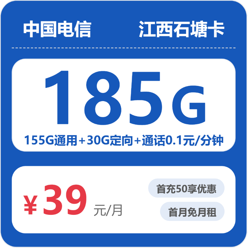 2026年6月5日江西省赣州市寻乌县移动、联通、电信、广电流量卡清单-目前可办套餐