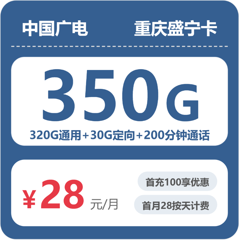 2026年6月10日重庆市奉节县移动、联通、广电流量卡合集-目前可办套餐