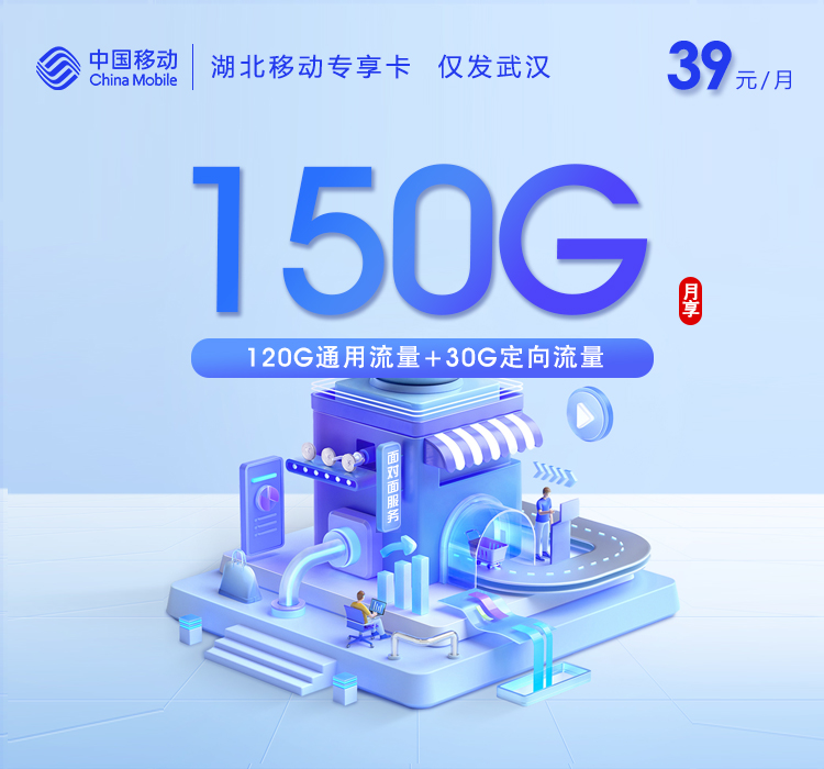 2026年6月17日湖北省黄冈市罗田县电信、广电、移动流量卡办理哪个好？
