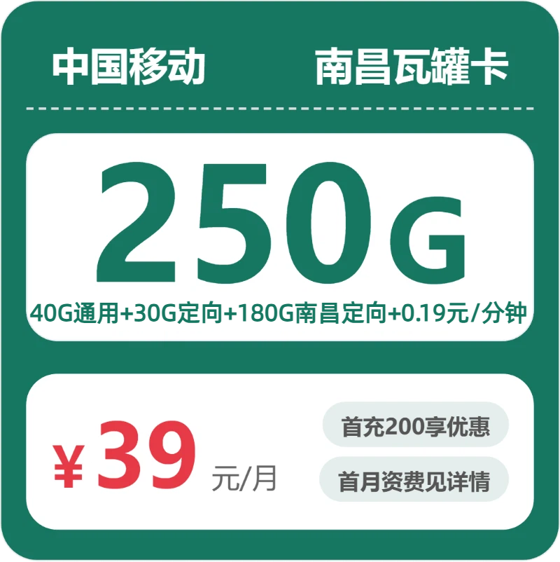 2026年6月17日江西省吉安市吉水县广电、移动、电信流量卡哪个最划算？