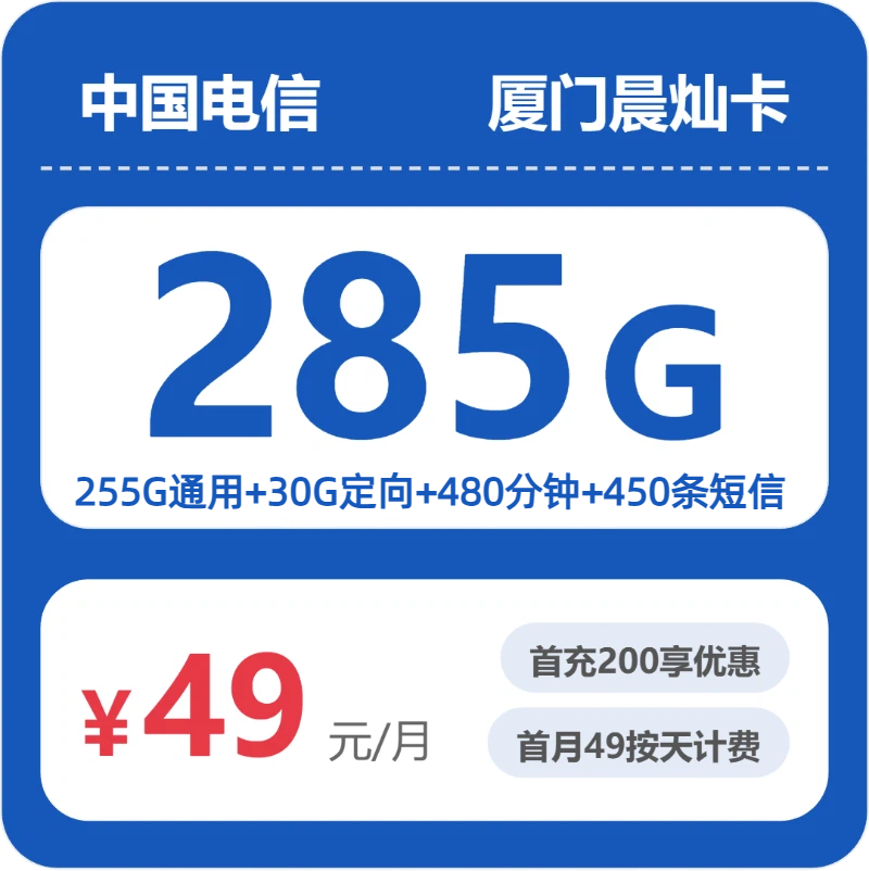 2026年6月27日福建省宁德市联通、广电、电信、移动流量卡汇总
