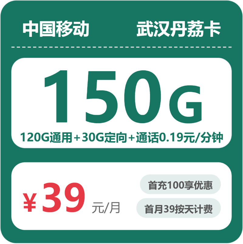 2026年6月18日湖北省襄阳市枣阳市移动、电信、广电流量卡深度解析