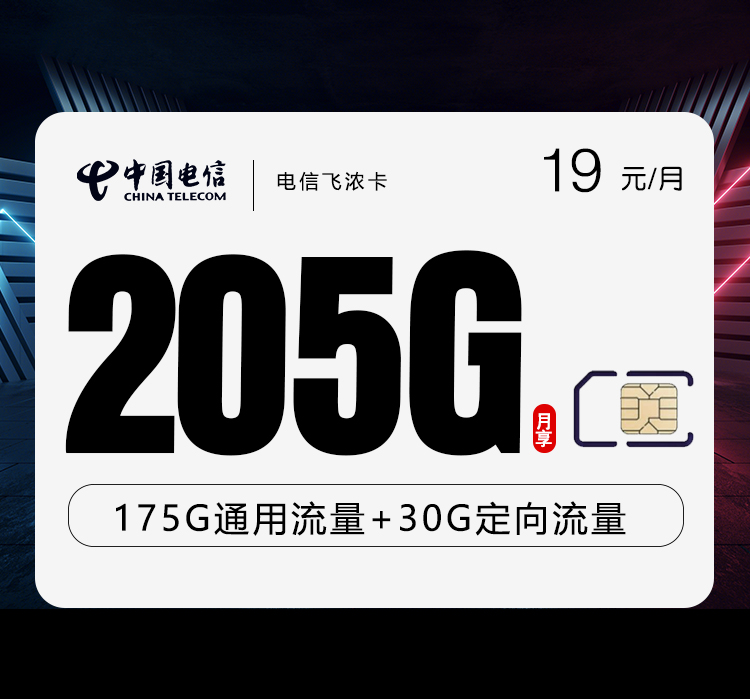 2026年6月17日山东省泰安市宁阳县电信、移动、广电流量卡办理入口