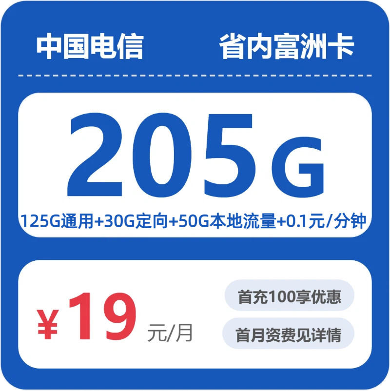 2026年6月8日山东省烟台市招远市移动、电信、广电流量卡汇总-目前可办套餐