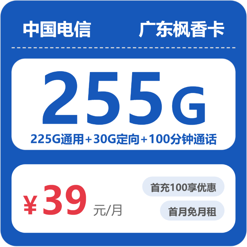 2026年6月12日广东省广州市移动、联通、电信、广电流量卡攻略-当下可办套餐