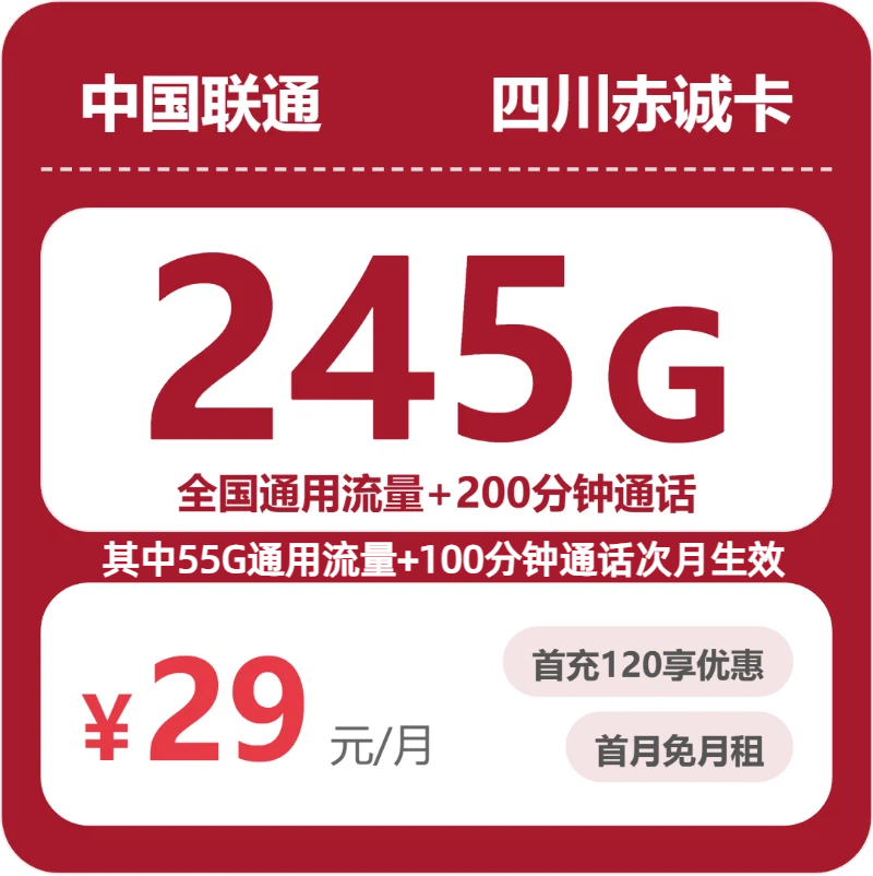 2026年6月9日四川省成都市崇州市移动、联通、电信、广电流量卡盘点-最新可办套餐