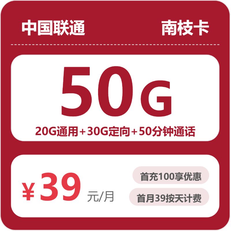 2026年6月5日江苏省无锡市江阴市移动、联通、电信流量卡指南-目前可办套餐