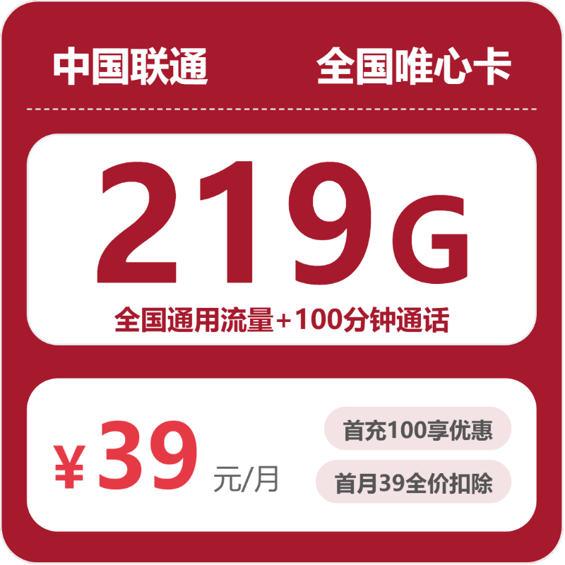 2026年6月7日辽宁省丹东市宽甸满族自治县联通、广电流量卡盘点-当下可办套餐