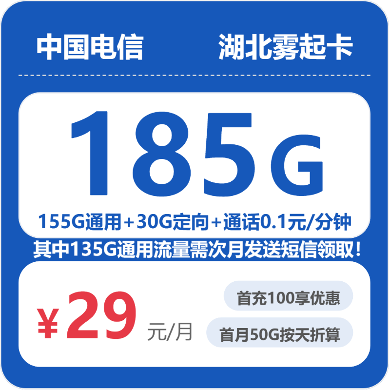 2026年6月17日湖北省宜昌市兴山县移动、电信、广电流量卡深度解析