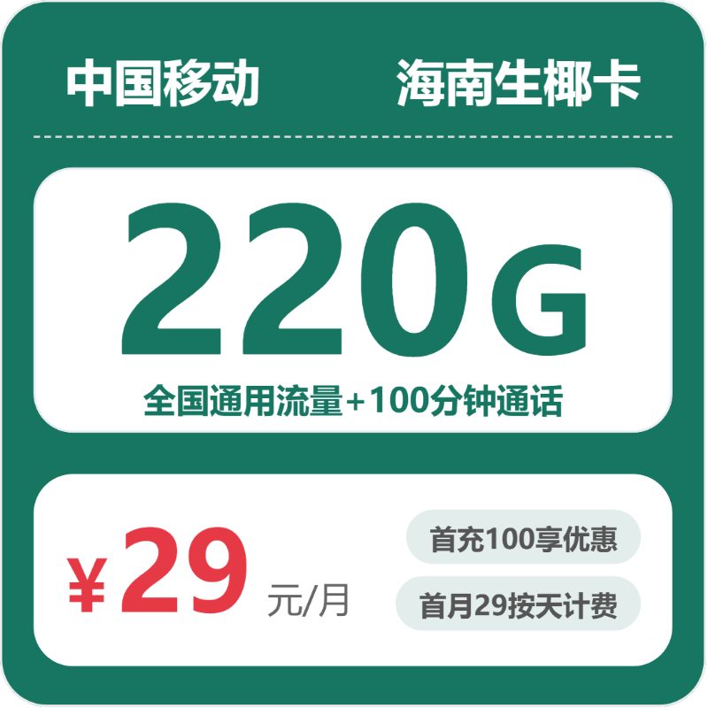 2026年6月17日海南省五指山市流量卡办理入口