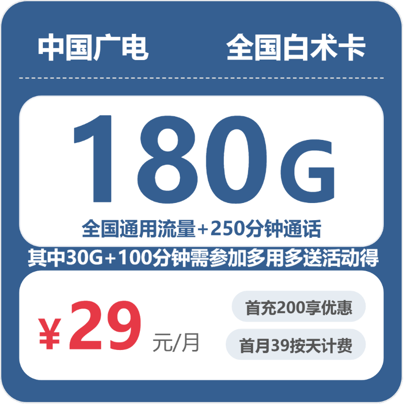 2026年6月7日山西省吕梁市方山县联通、广电流量卡精选-目前可办套餐