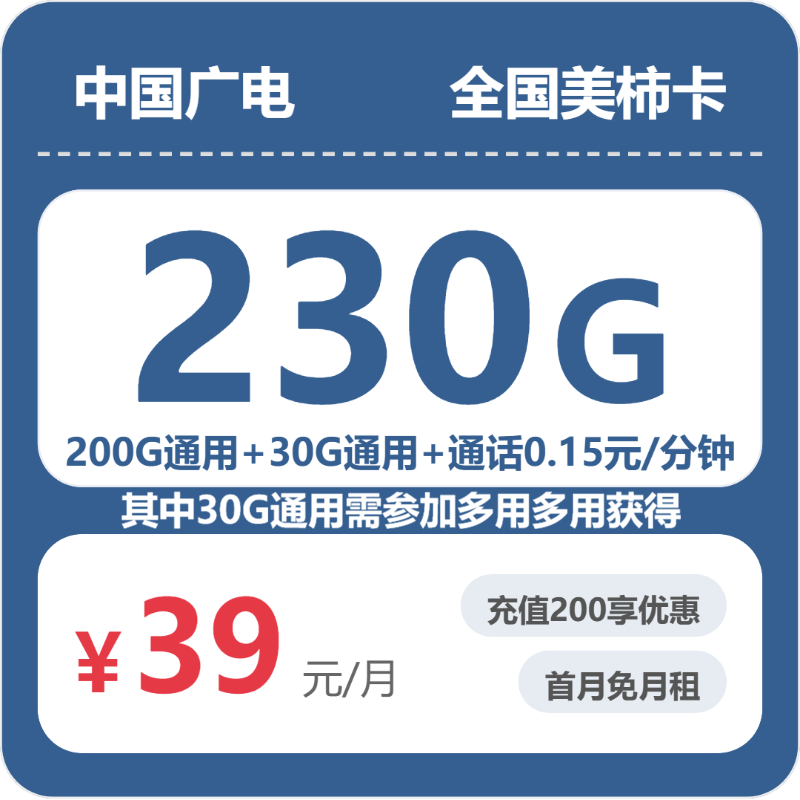 2026年6月9日山西省运城市闻喜县联通、广电流量卡清单-目前可办套餐