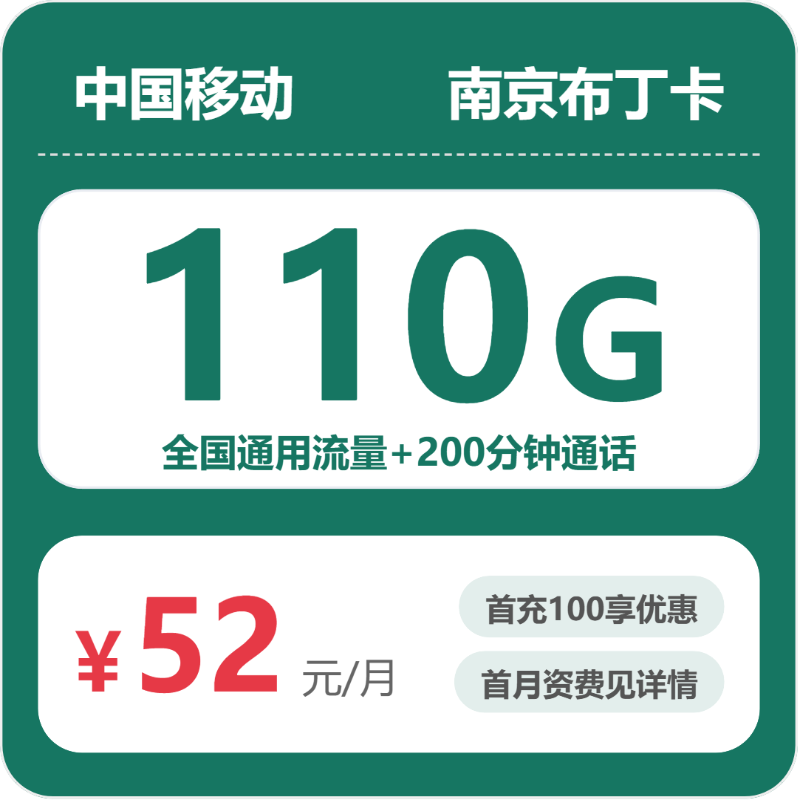 2026年6月17日江苏省淮安市盱眙县联通、移动、电信流量卡办理入口