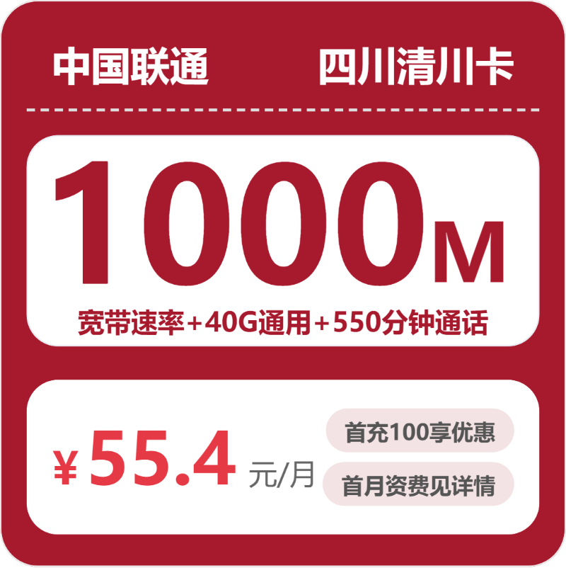 2026年6月9日四川省泸州市移动、联通、电信、广电流量卡汇总-最新可办套餐