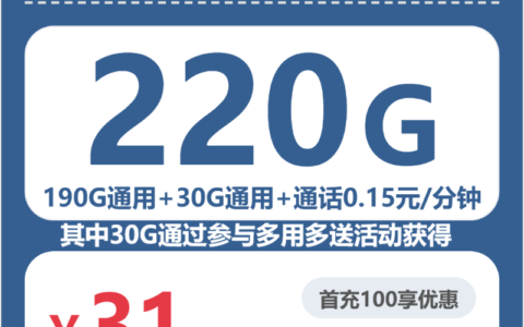 2026年6月9日甘肃省定西市岷县联通、广电流量卡盘点-目前可办套餐